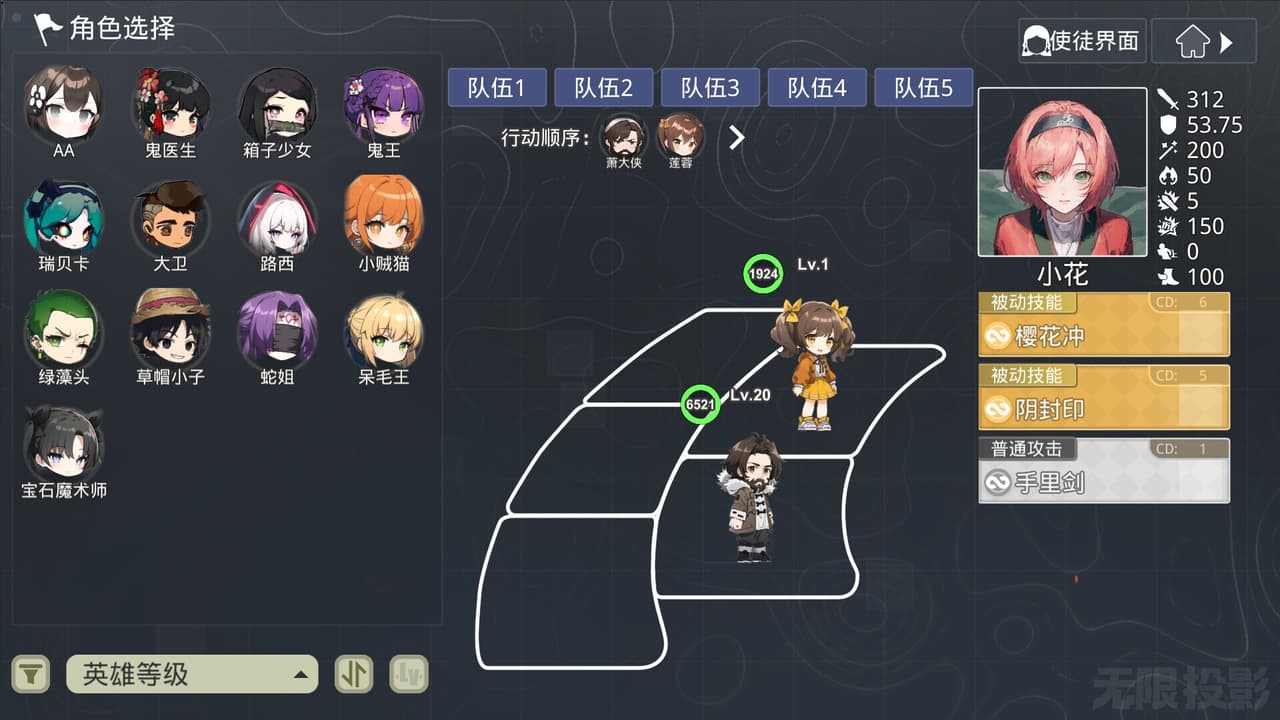 无限投影2 screenshot 4