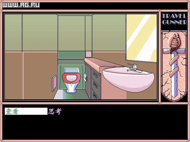Travel Gunner screenshot 5
