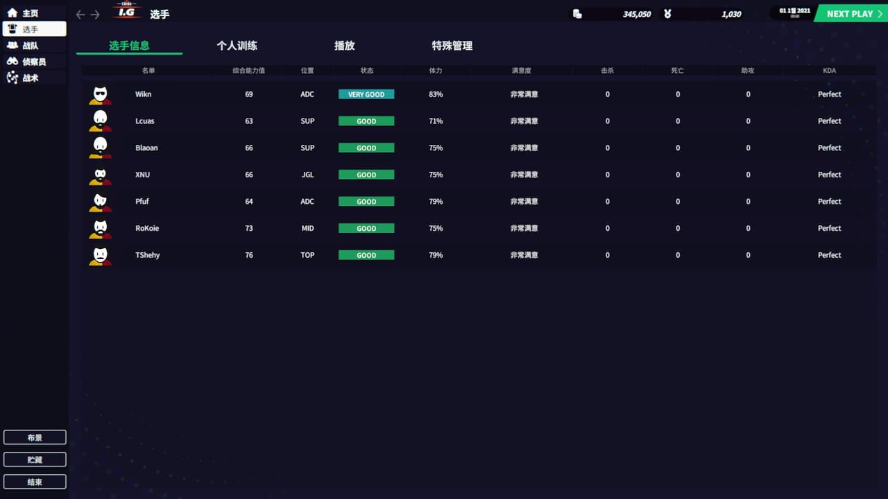League Manager 2022 screenshot 6