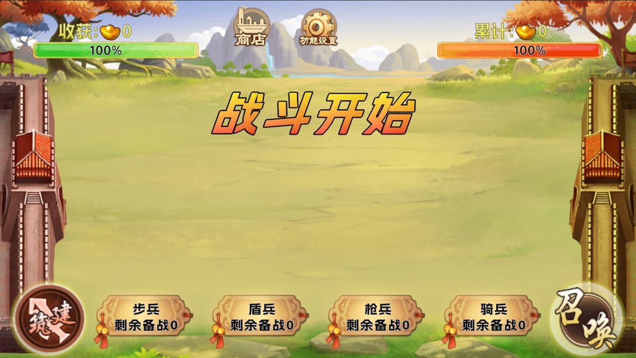 三国阵 screenshot 4