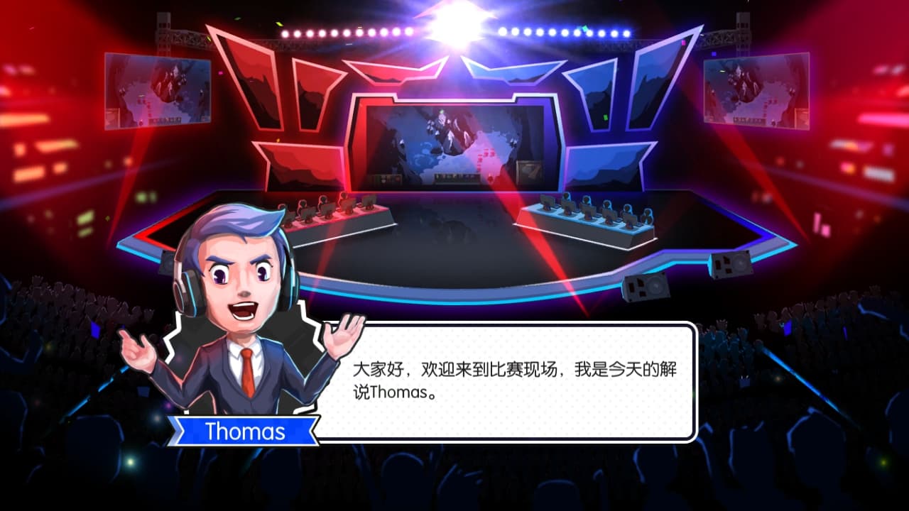 电竞传奇 / EsportsLegend screenshot 6