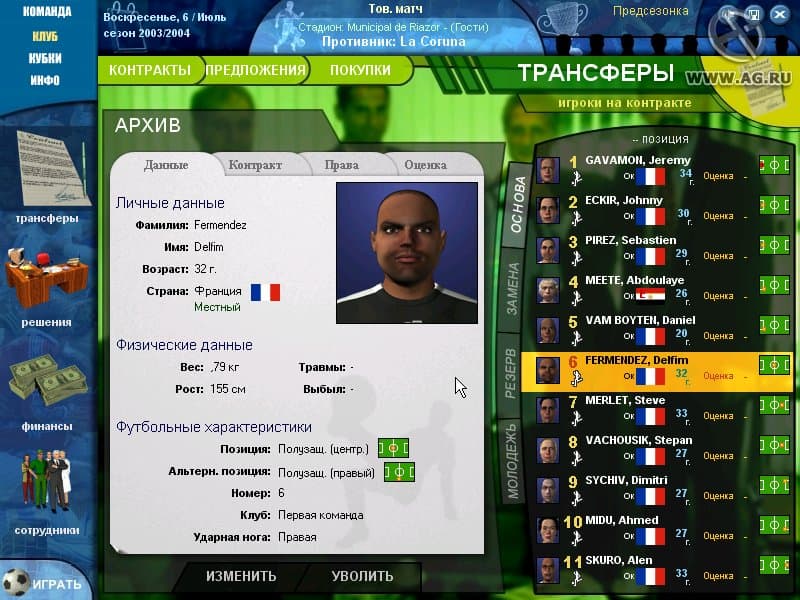 Football Deluxe screenshot 3