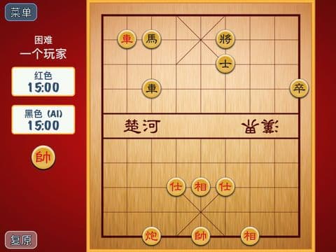中国象棋 ! screenshot 4