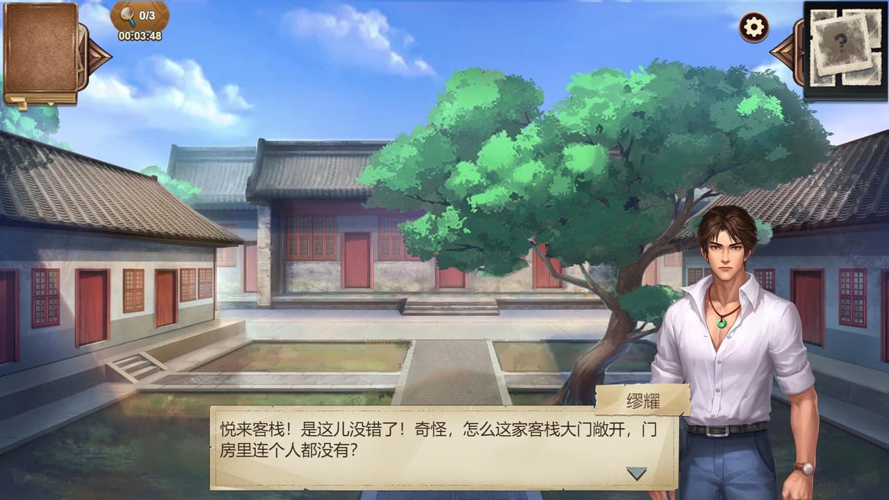 隐秘的原罪8 screenshot 3