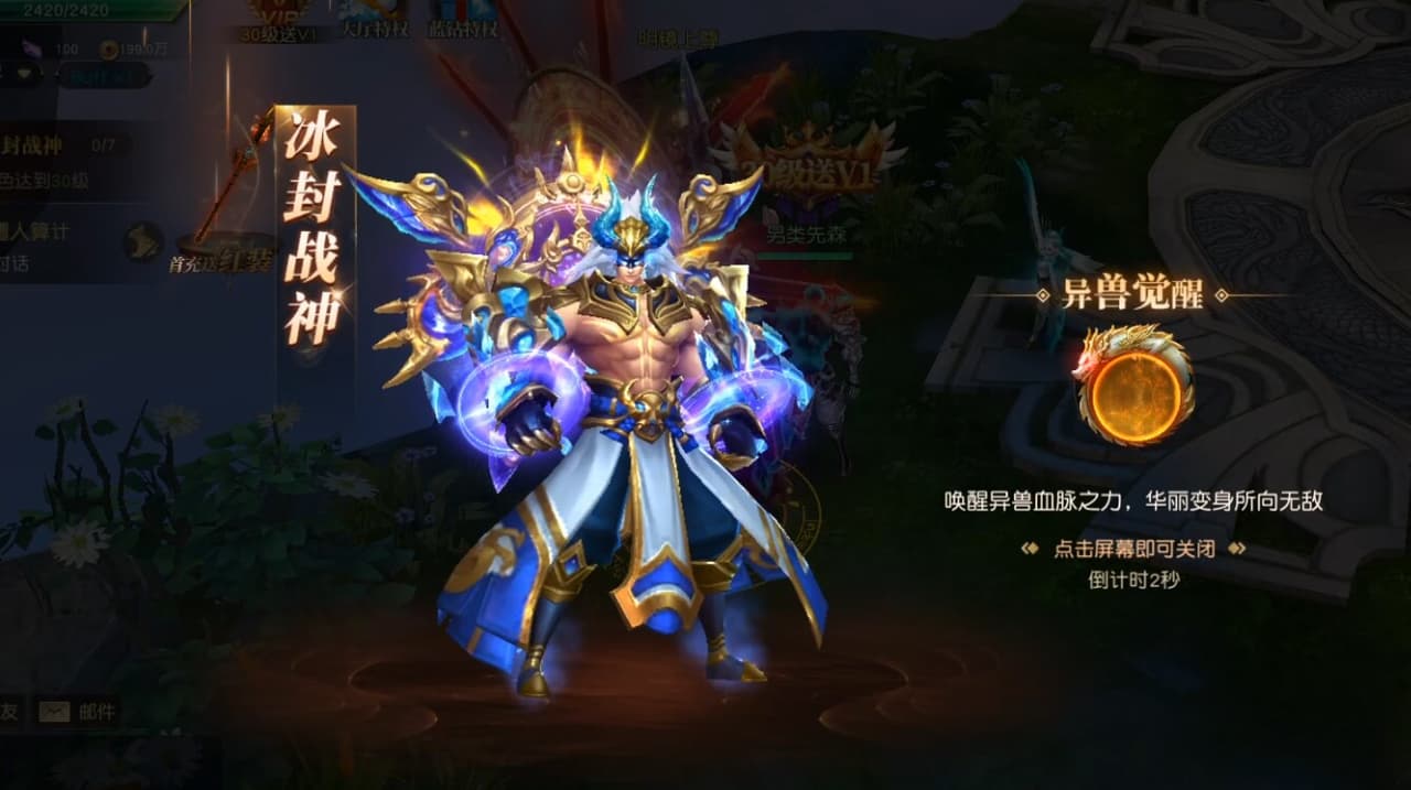 狂神无双 screenshot 3