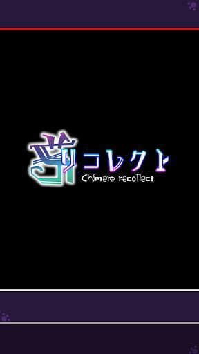 Chimera Recollect screenshot 2