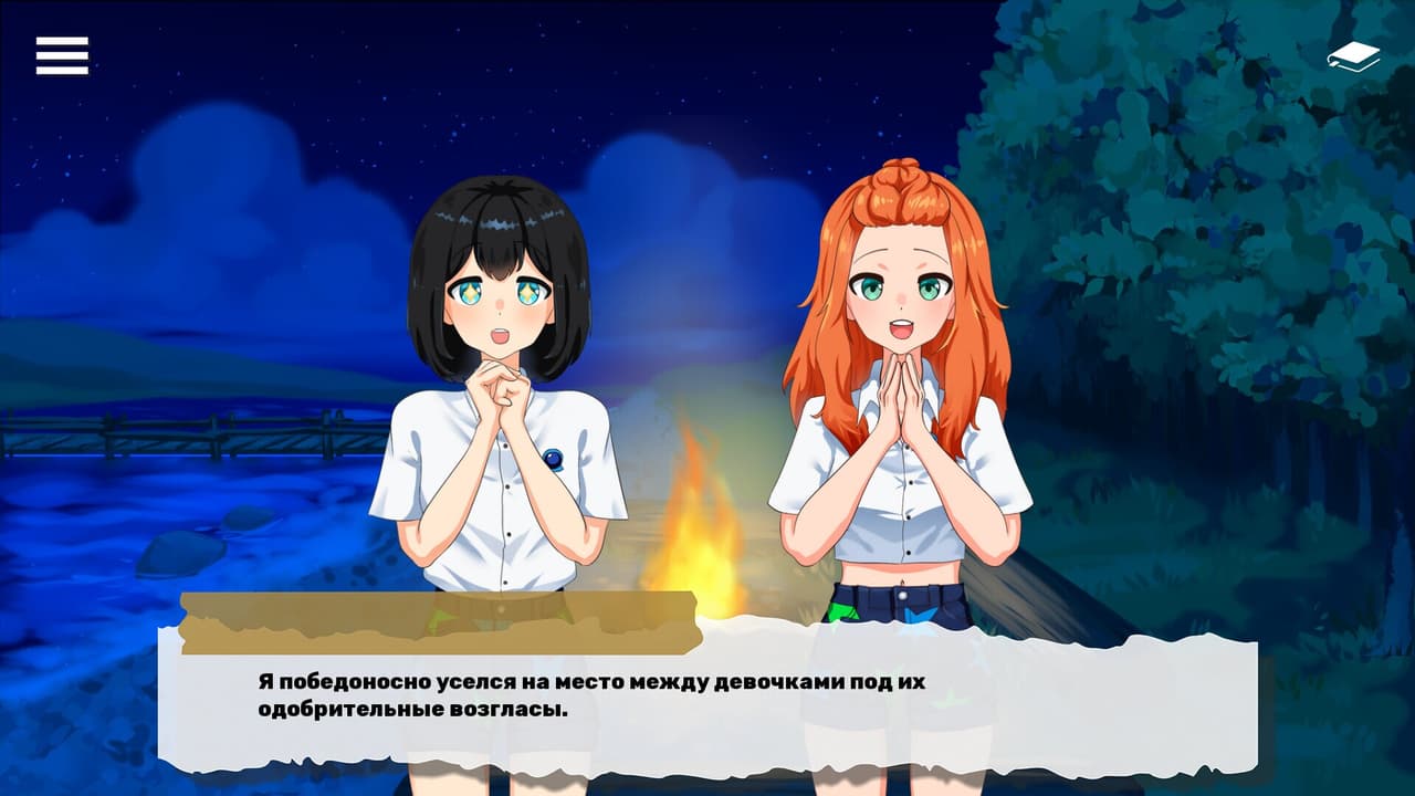Королевская ночь screenshot 4