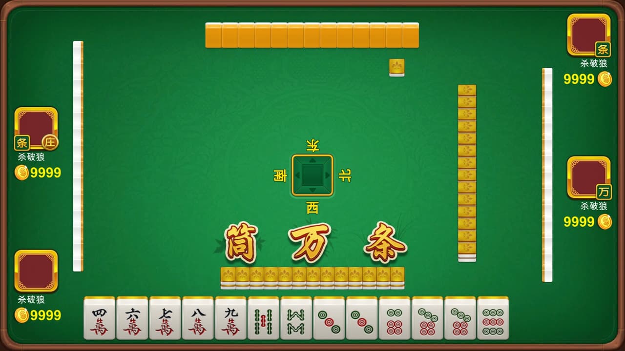 MaJiang screenshot 5