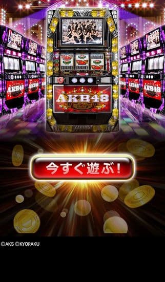 [GP]ぱちスロ AKB48(パチスロゲーム) screenshot 2