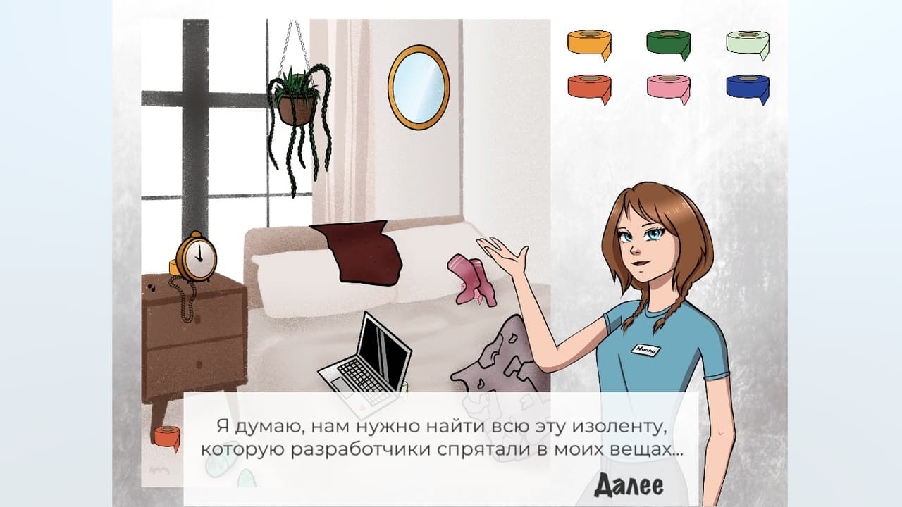 Game name screenshot 3