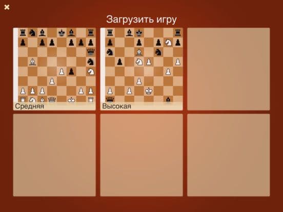 Шахматы (Настольная игра)