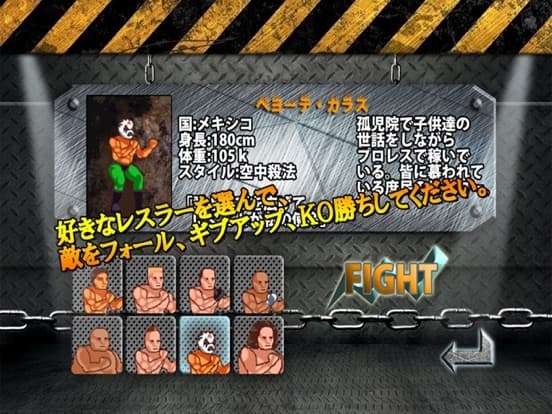 プロレスゴング screenshot 2