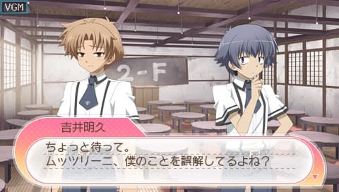 Baka to Test to Shoukanjuu Portable screenshot 4