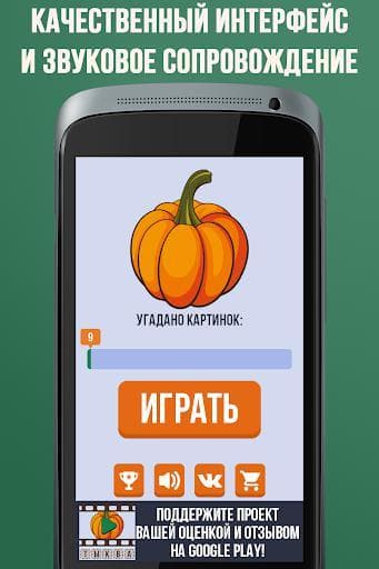 Угадай видео-рисунок 2 screenshot 3