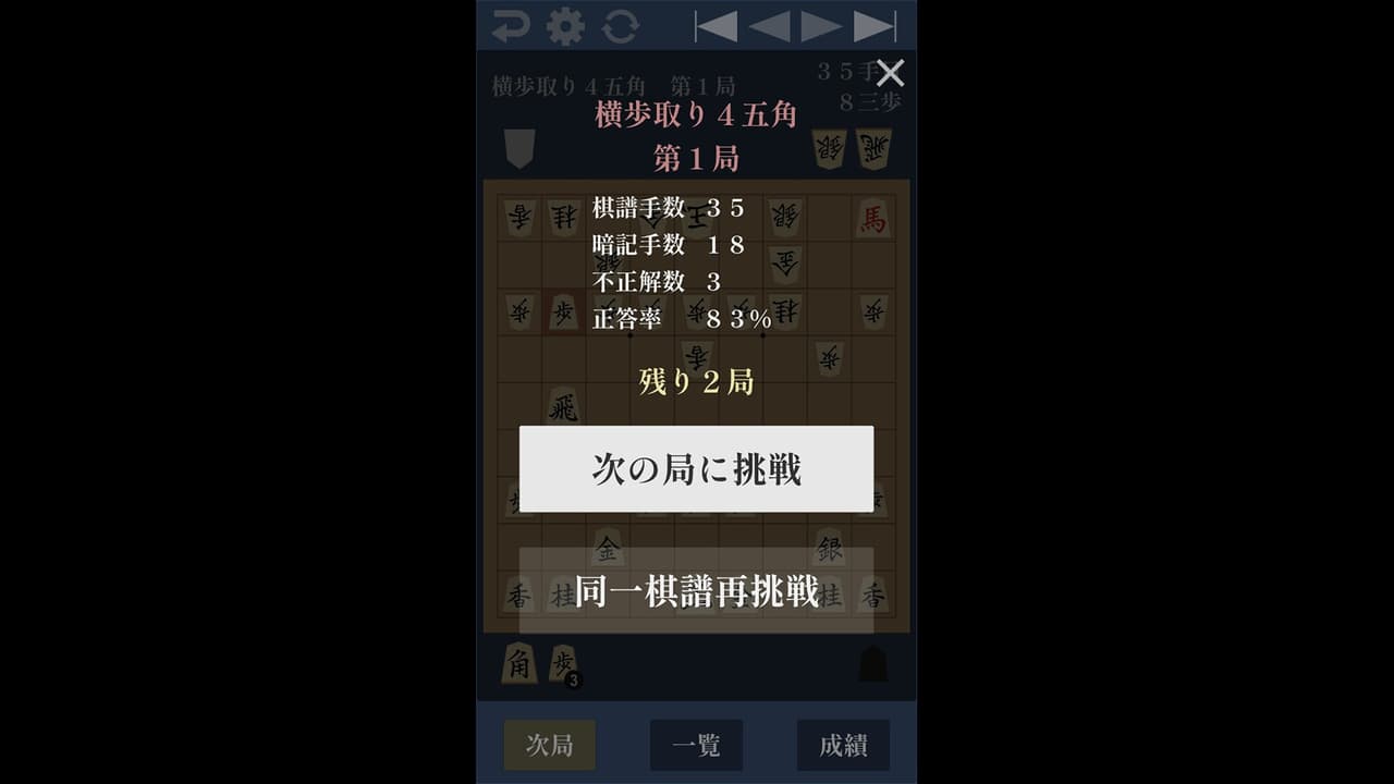 ANKIF - 将棋定跡暗記アプリ screenshot 5