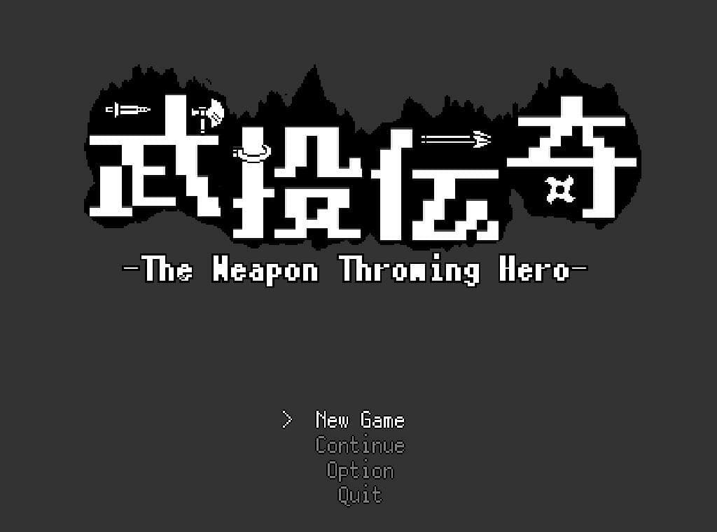 武投伝奇 -The Weapon Throwing Hero