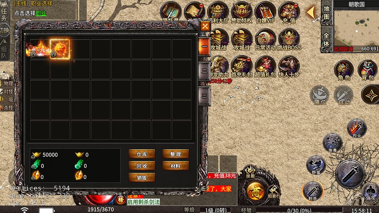 哪吒传说 screenshot 2