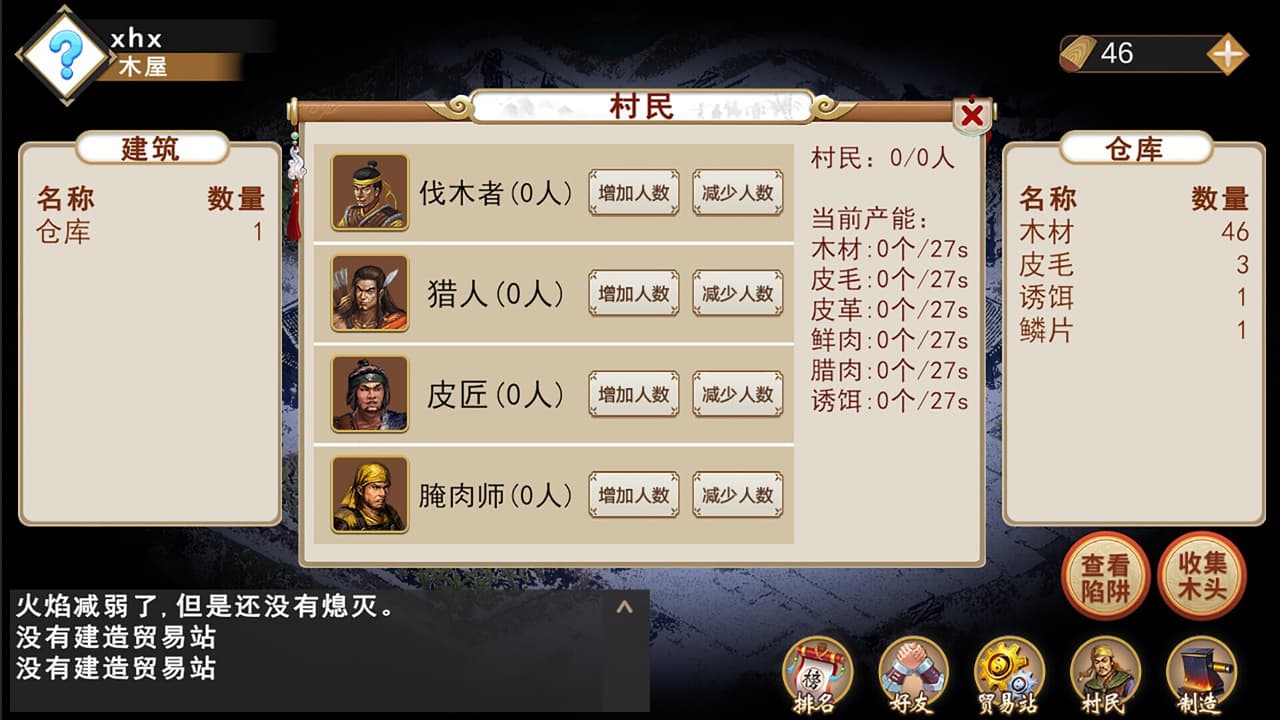 末日之火(DoomsdayFire) screenshot 5