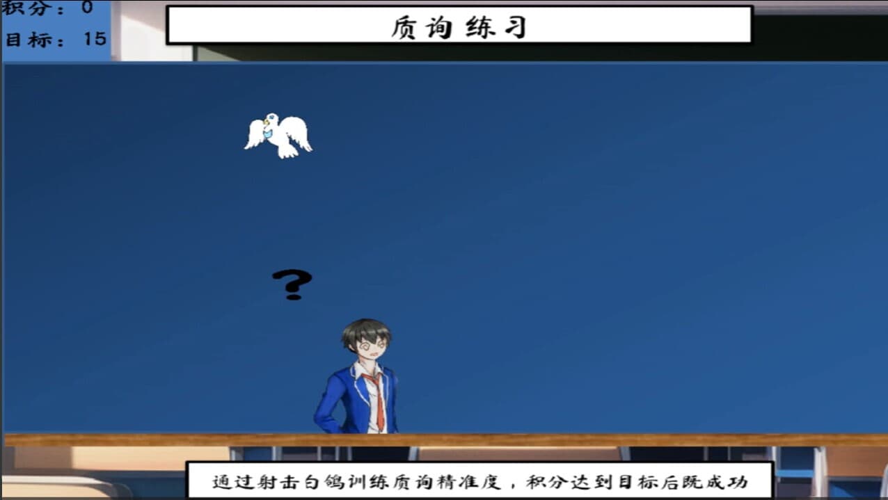 辩游记 screenshot 5