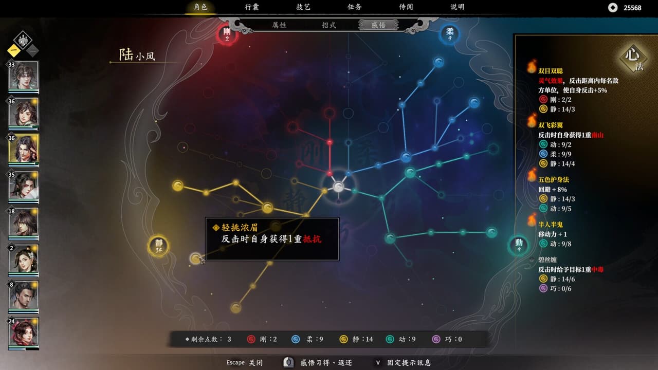 古龙风云录 screenshot 4