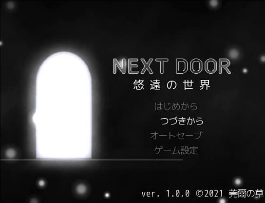 NEXT DOOR - An Eternal World screenshot 2