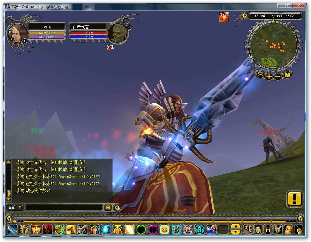 Dragon Knight Online screenshot 4