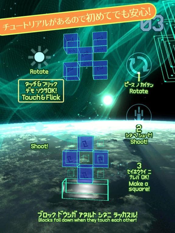 CUBE9 ATTACK screenshot 3