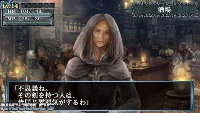 Kings Field: Additional II screenshot 5