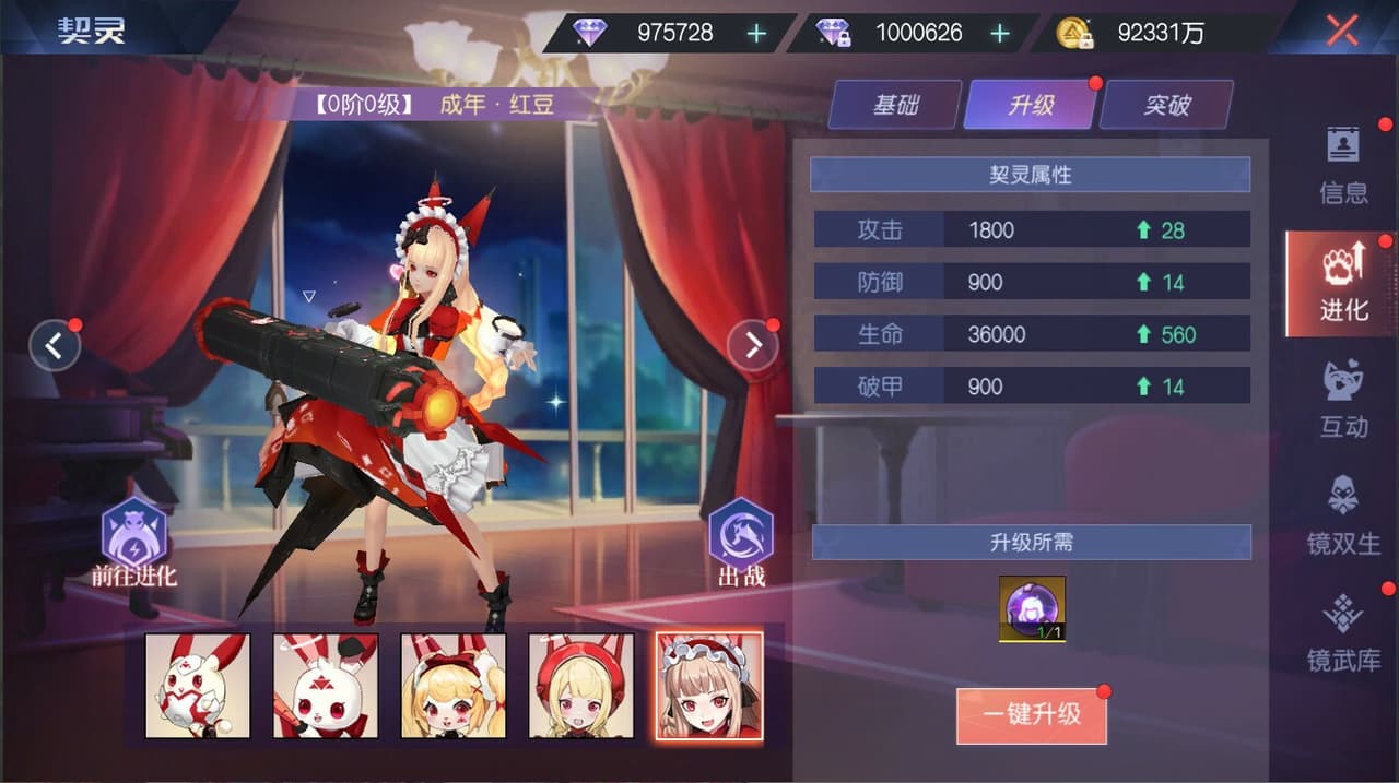 契灵之约 screenshot 3