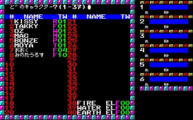 Phantasie (1985)