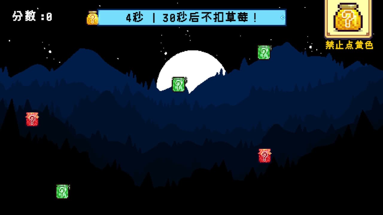 节奏带师