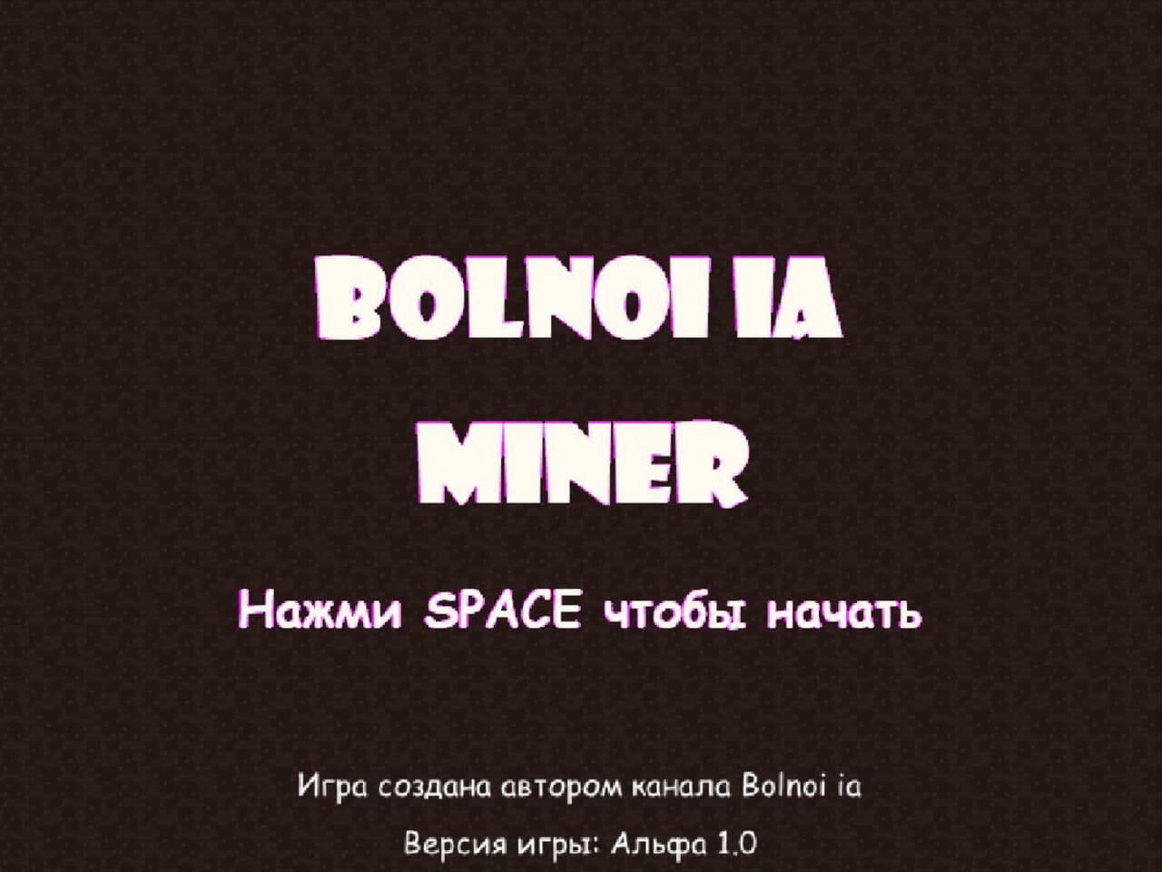 BOLNOI IA MINER [ ENG / RUS ] screenshot 2