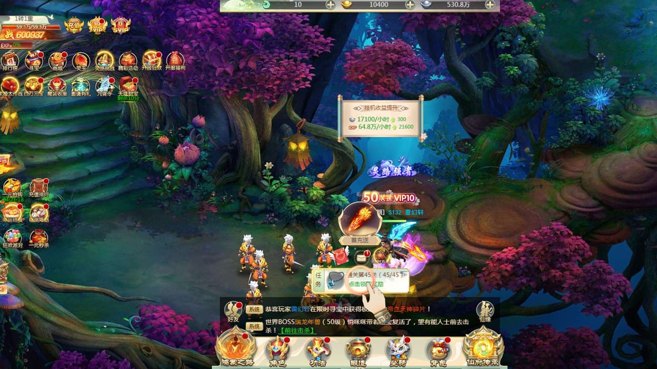 青灵御剑诀 screenshot 3