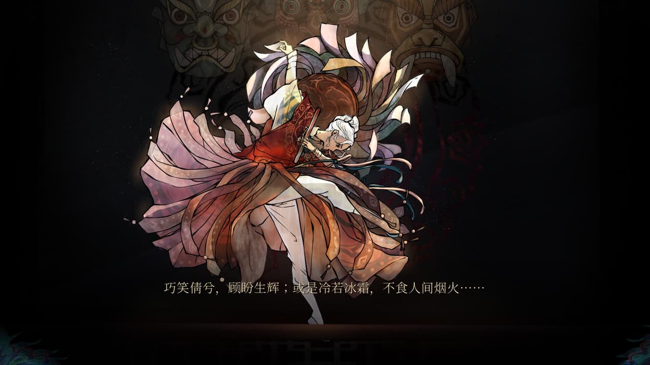 雪凤山 Secret Opera screenshot 2