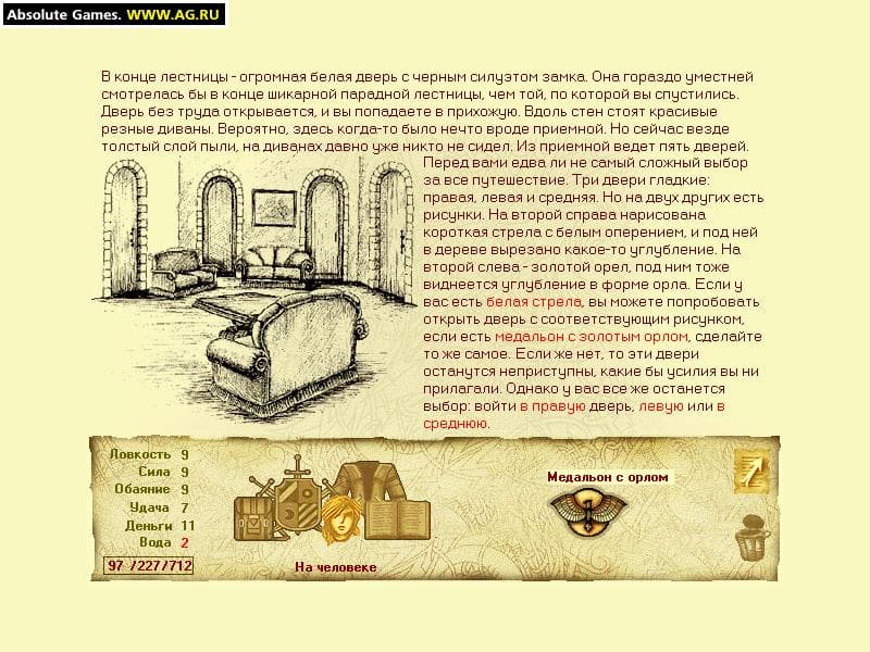 Игровая матрица