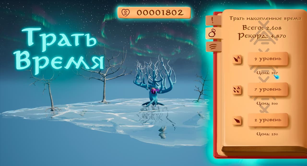 Warm Frost screenshot 4