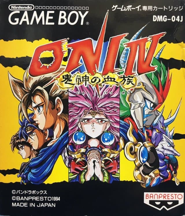 Oni IV: Kishin no Ketsukozoku screenshot 2