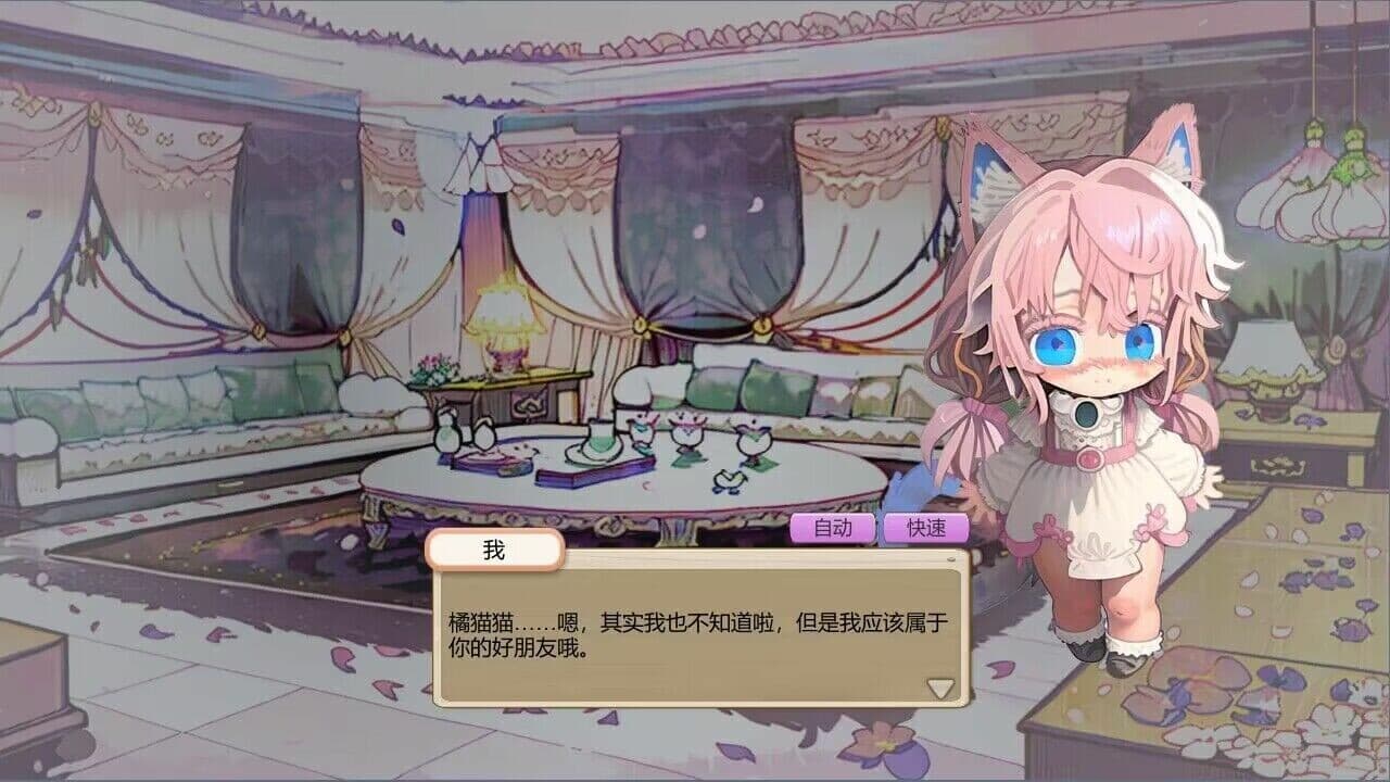 橘猫猫的幻想