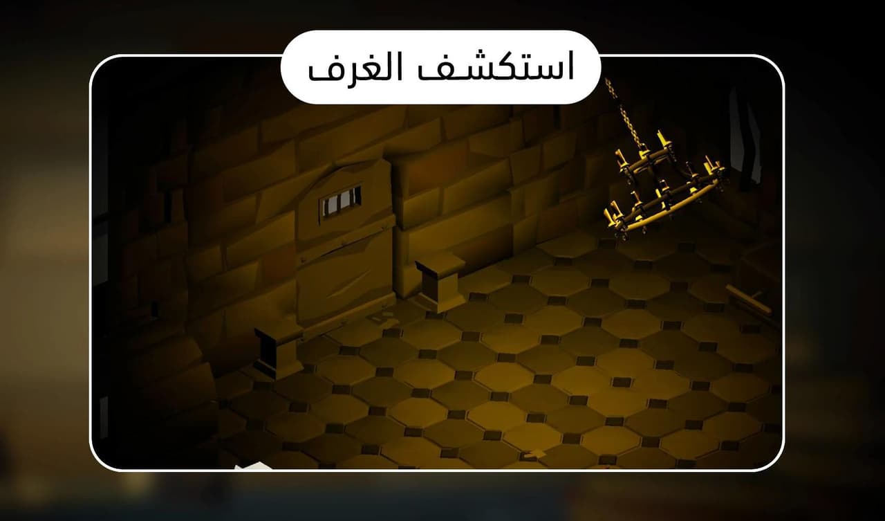 فتيل | الفصل الثاني screenshot 2