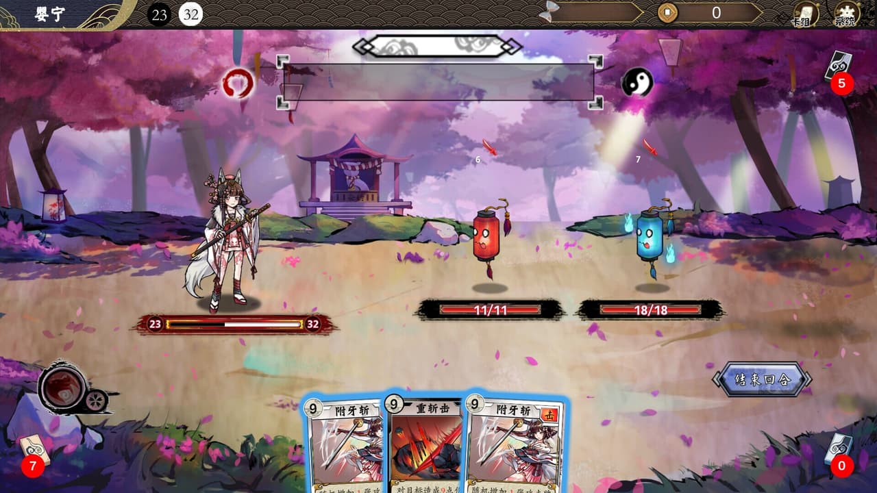 幻斋阴阳录 Genzai:Serialization screenshot 6