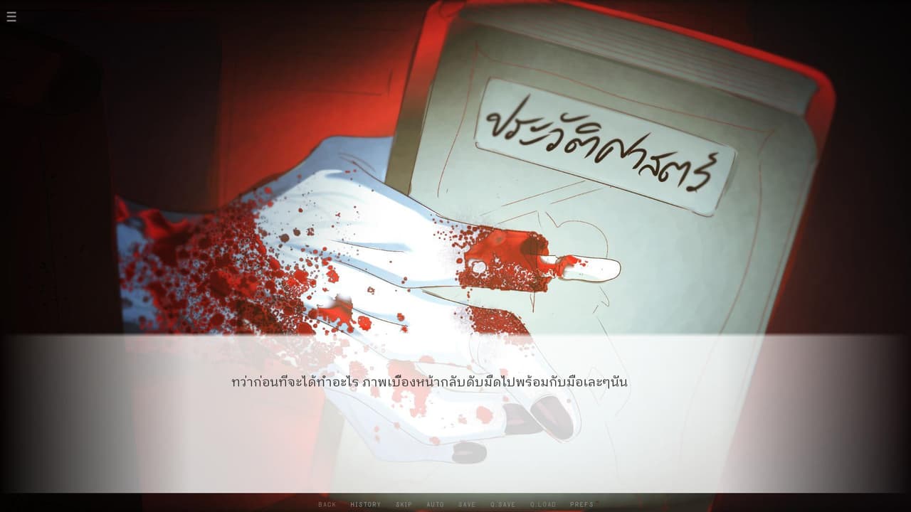 น้องคับ พี่ตายยังไง screenshot 3