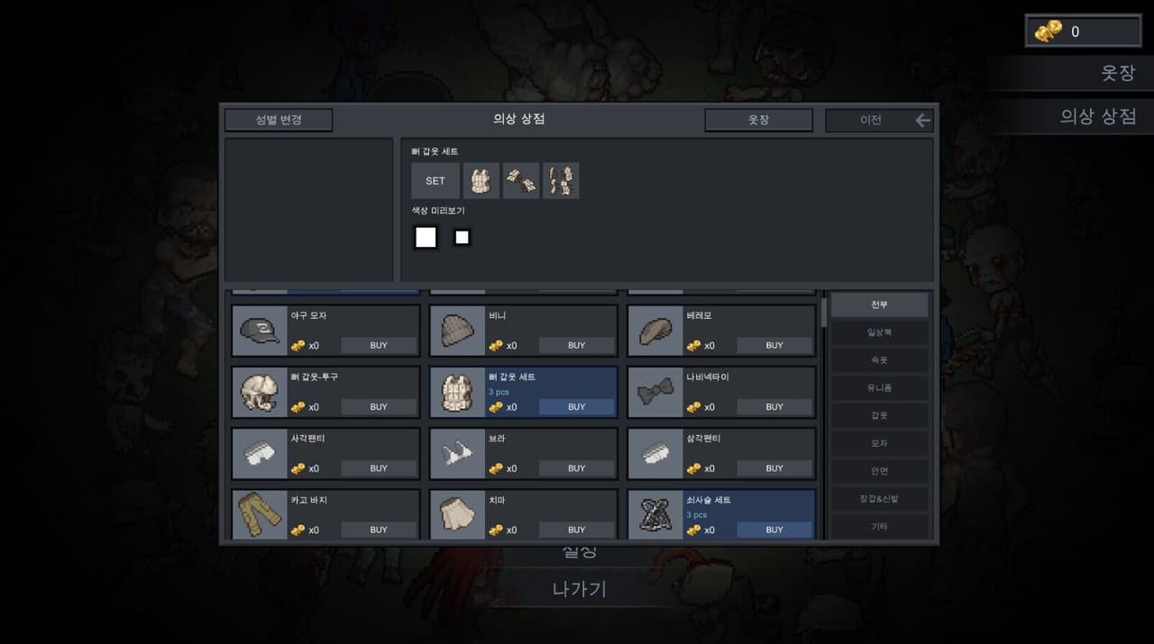 Nearly Dead - Live and Let Die screenshot 3