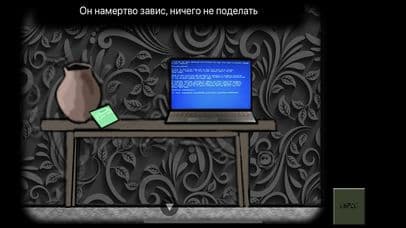 Квест - выберись из комнаты screenshot 4