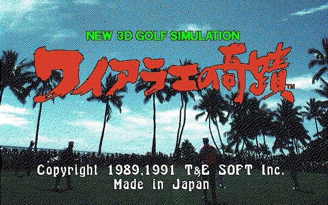 True Golf Classics: Waialae Country Club screenshot 5