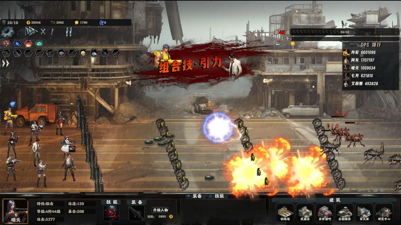 末世孤镇 Doomsday Lonely town screenshot 4