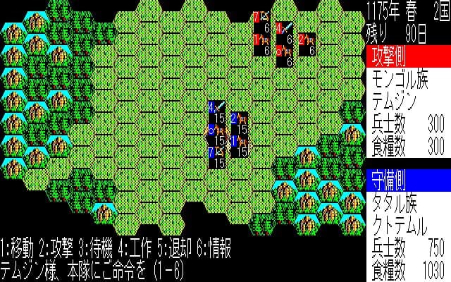 Genghis Khan / 蒼き狼と白き牝鹿・ジンギスカン screenshot 5