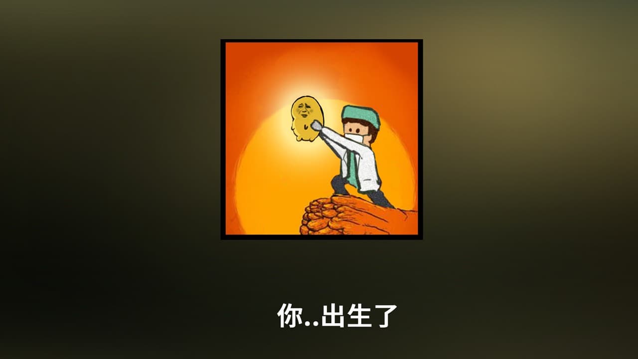 中国式家长 / Chinese Parents screenshot 4