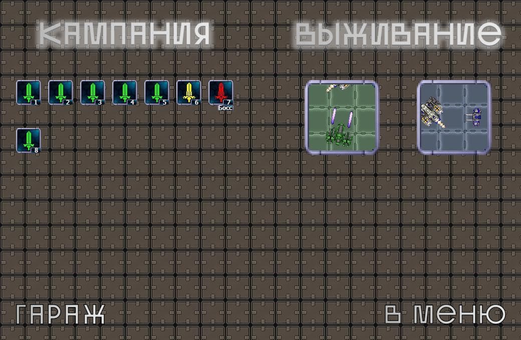 МехКомбат: Эпизод Первый / Alex: Weapon Collector screenshot 4