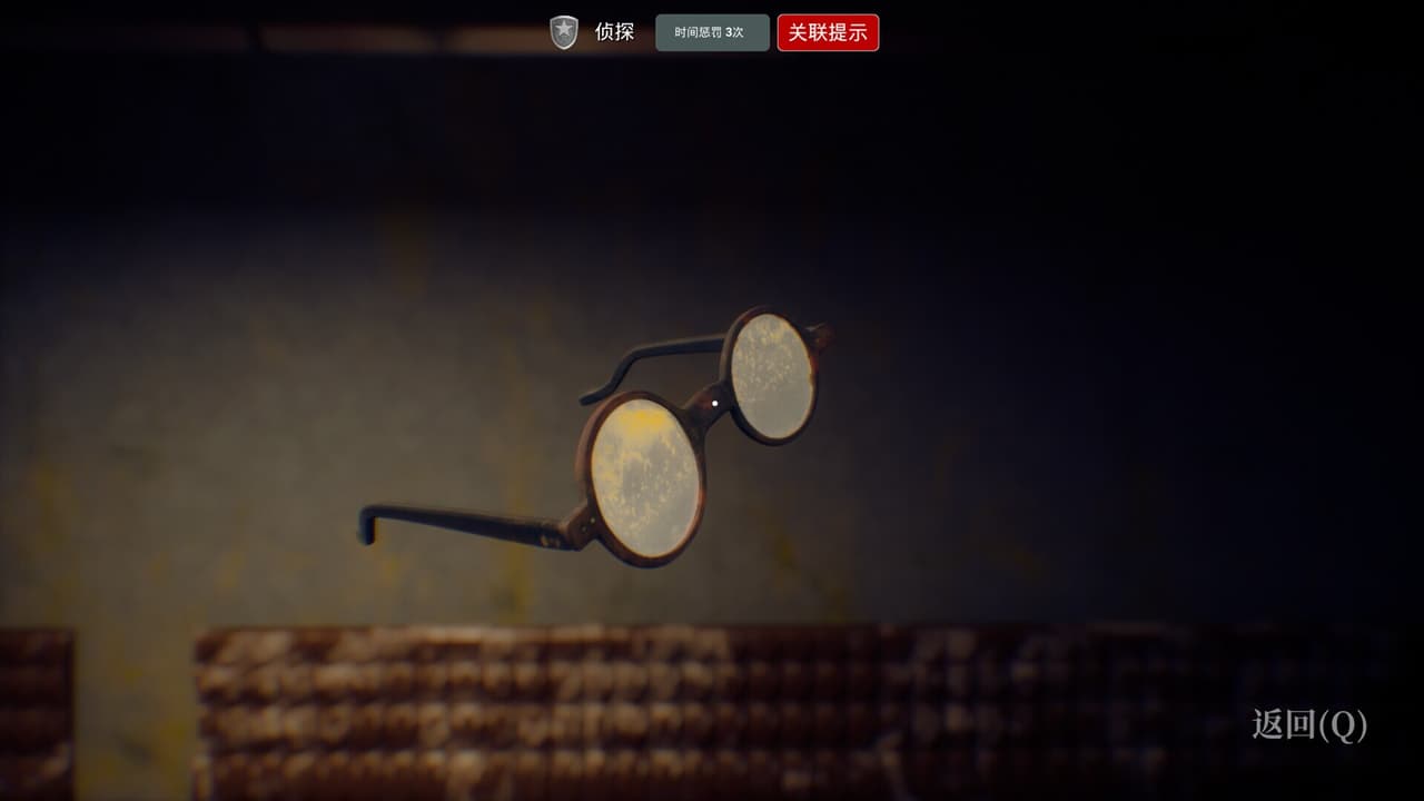 Below the Surface:Assassins Prison screenshot 4