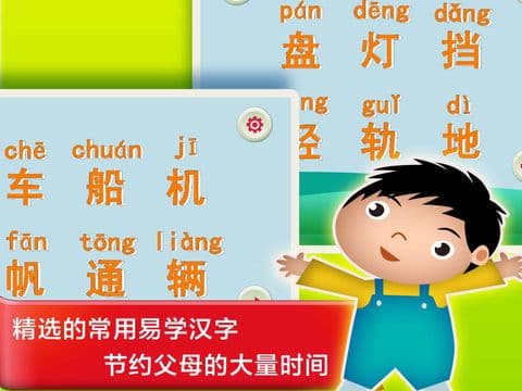 Study Chinese in China about Transportation screenshot 3